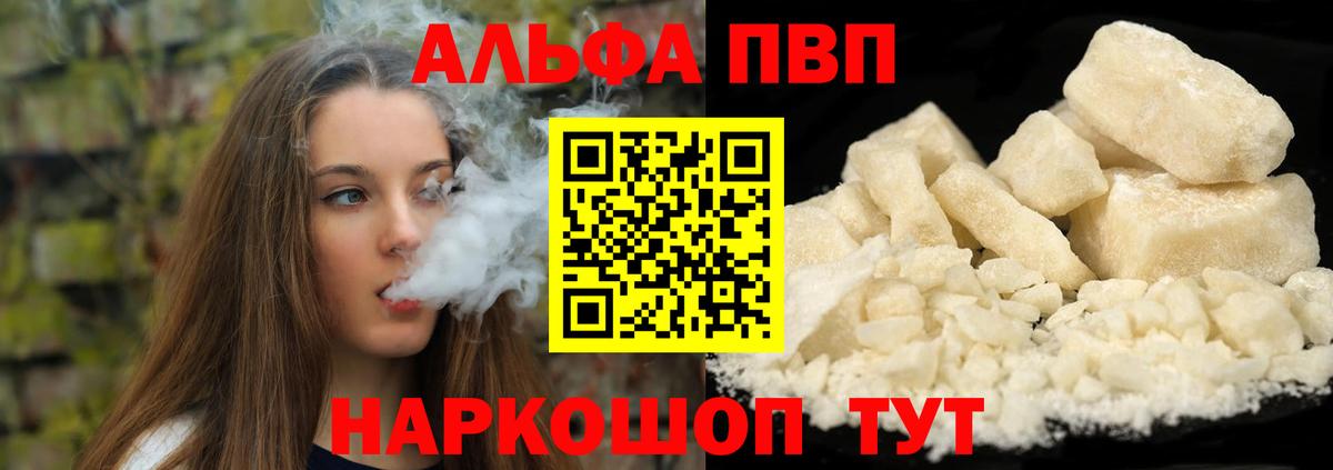 Alpha-PVP  Alfa_PVP VHQ  Вход с VPN  Югорск  Alfa_PVP крисы CK 