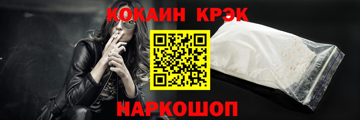 Югорск  где можно купить наркотик  Вход с VPN  COCAIN Перу 