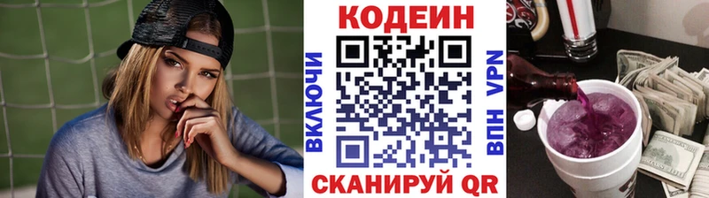 Кодеиновый сироп Lean напиток Lean (лин)  закладка  Югорск 
