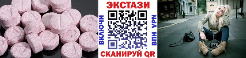 ЭКСТАЗИ круглые  Югорск 