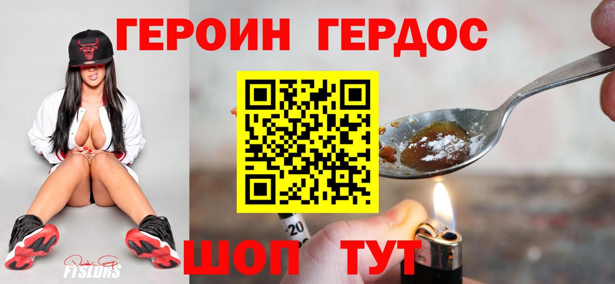 ГЕРОИН  ГЕРОИН Heroin  Вход с VPN  Югорск 