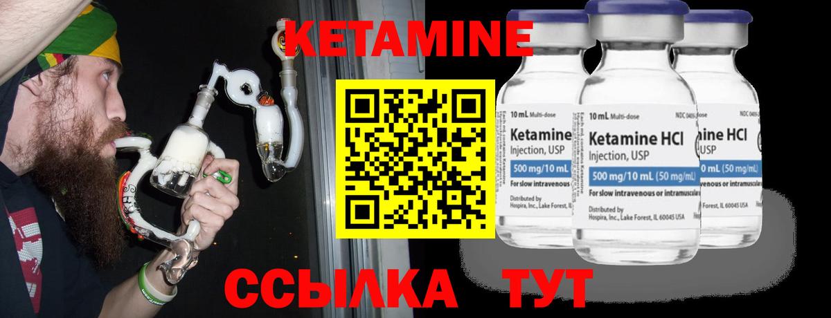 Кетамин VHQ  Вход с VPN  Югорск  darknet состав  Кетамин VHQ 