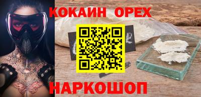 гашик Наро-Фоминск