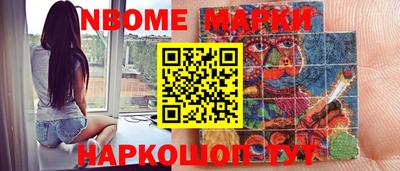 гашик Наро-Фоминск