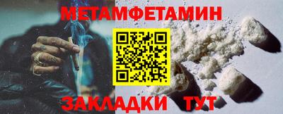 метамфетамин Нальчик