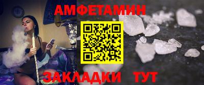 метамфетамин Нальчик