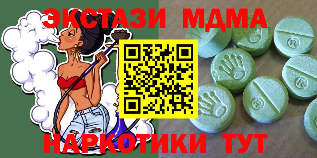 МДМА crystal Югорск