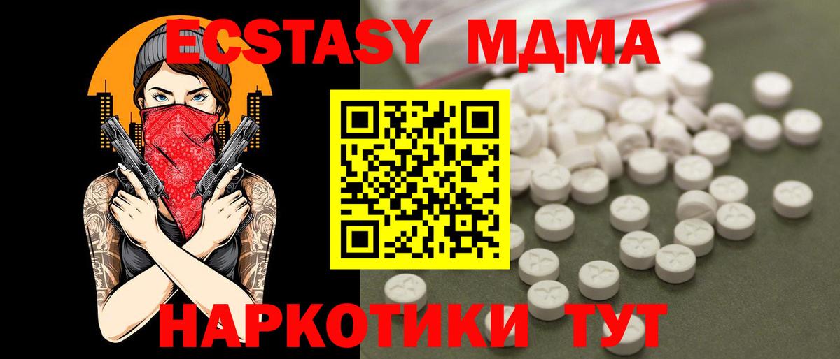 МДМА молли  МДМА VHQ  Югорск  MDMA  Вход с VPN 
