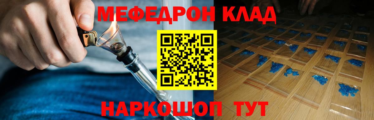 Меф мяу мяу  Мефедрон  Югорск  Вход с VPN 