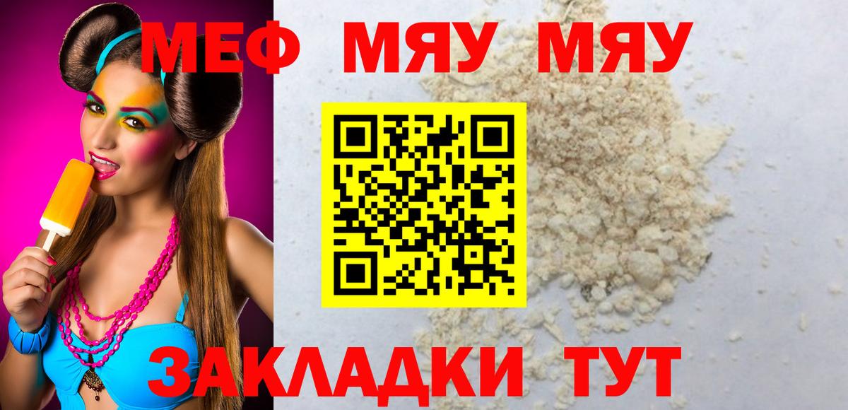 Меф кристаллы Югорск