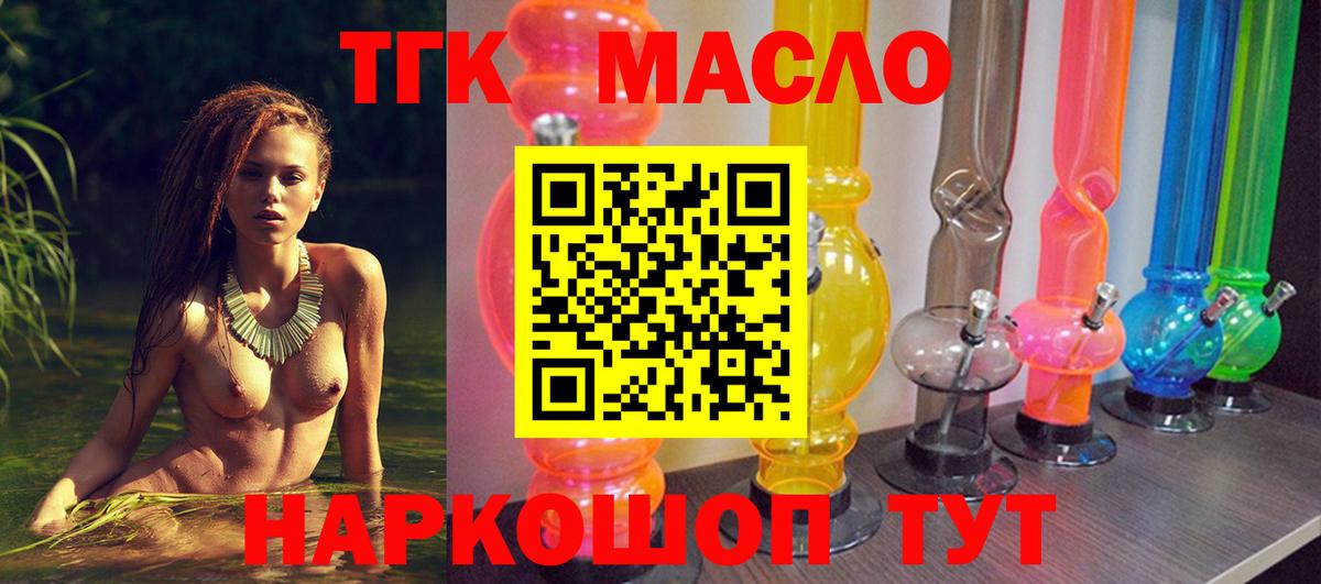 Югорск  Дистиллят ТГК концентрат  ТГК вейп  Вход с VPN 